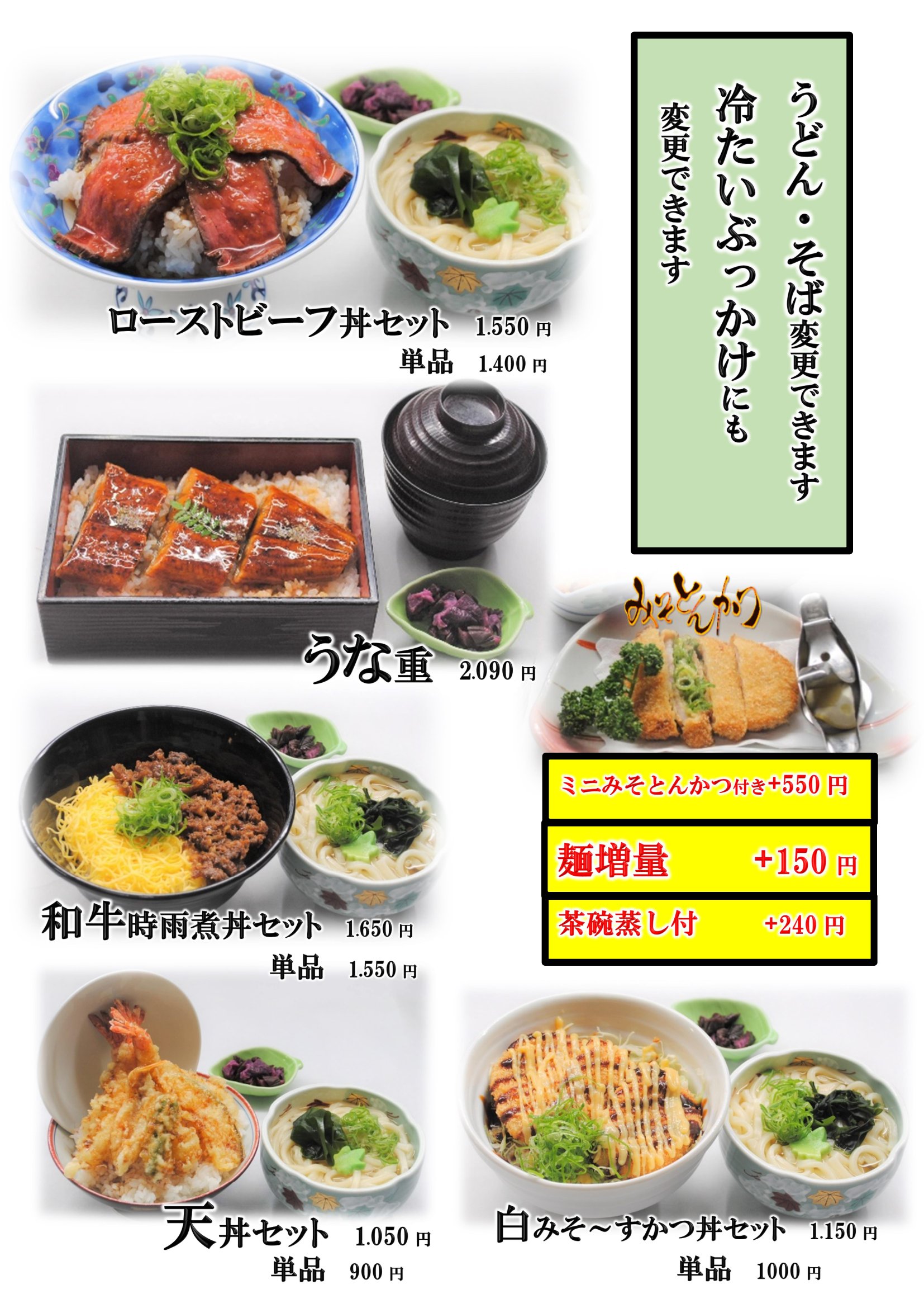 グランドメニュー