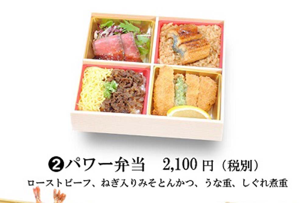 パワー弁当