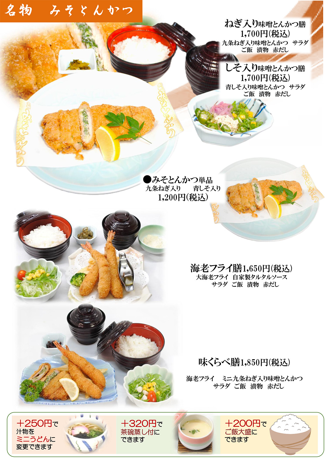 グランドメニュー