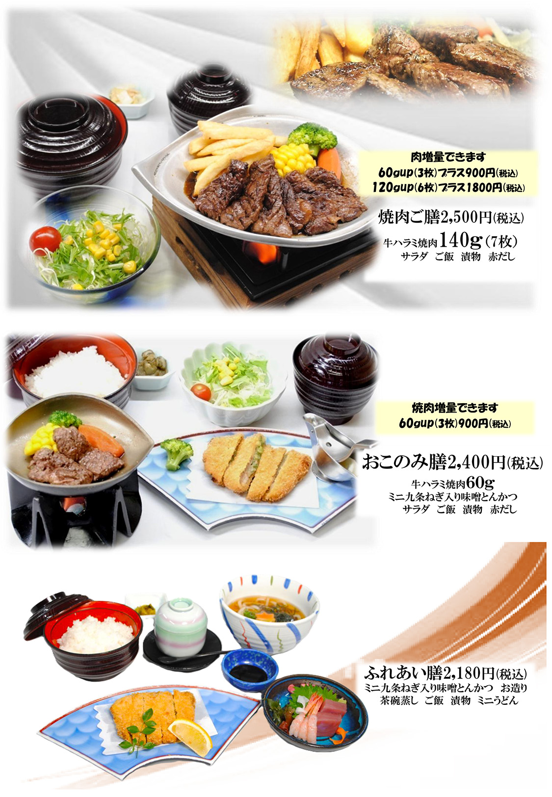 グランドメニュー