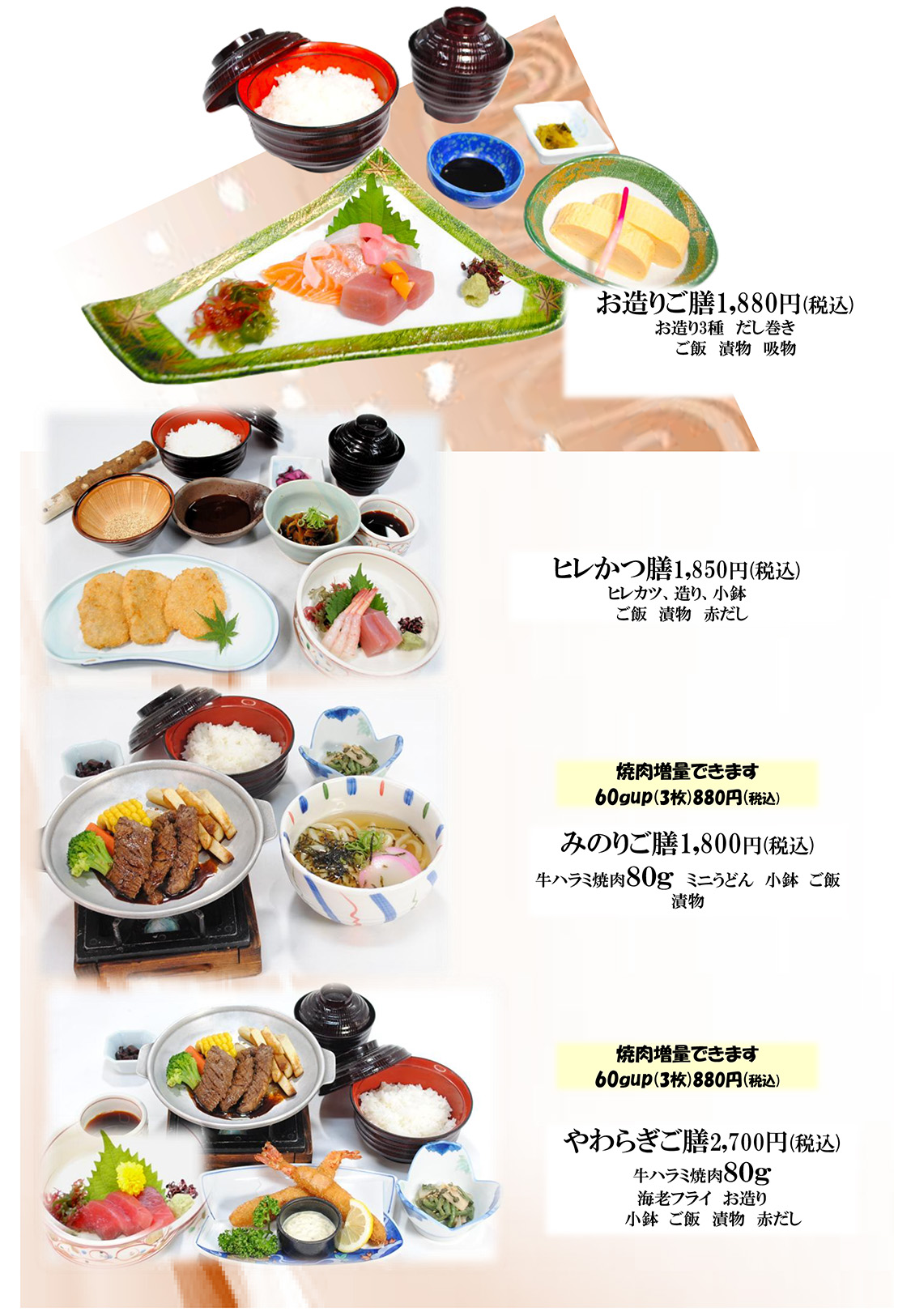 グランドメニュー