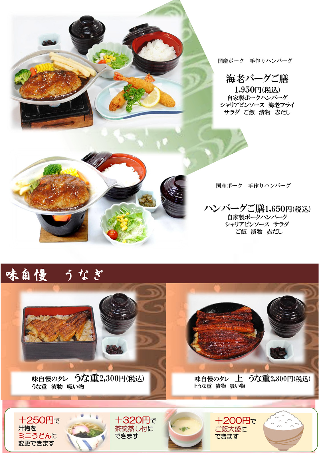 グランドメニュー