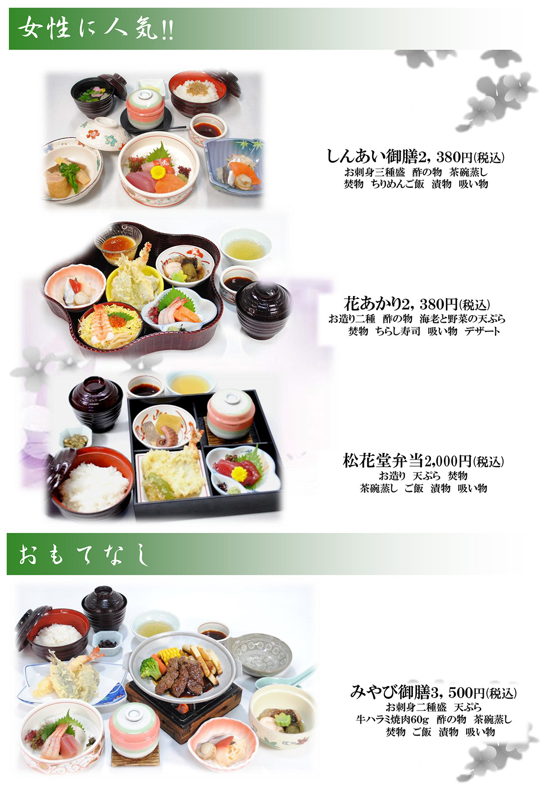 グランドメニュー