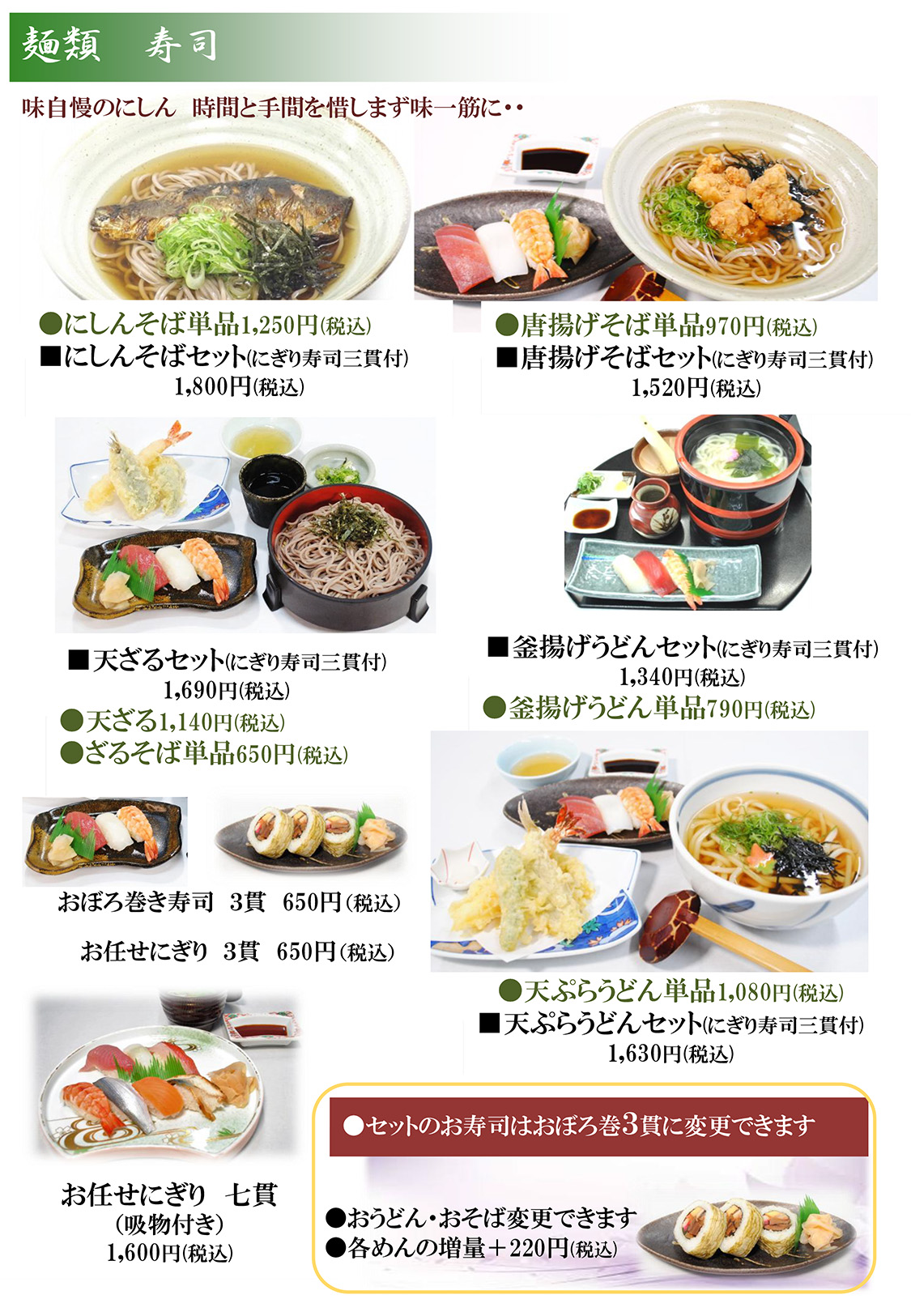 グランドメニュー