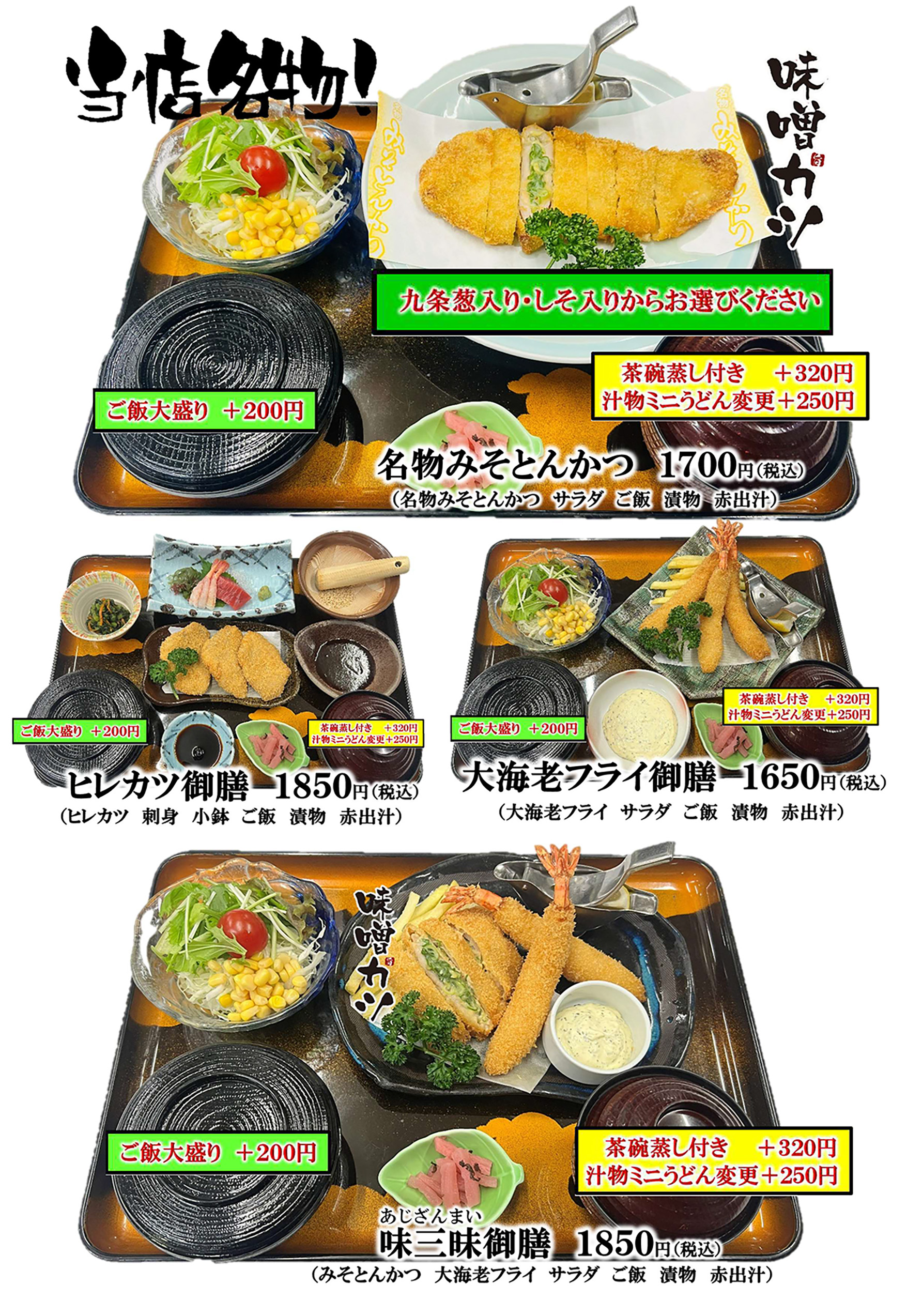 グランドメニュー