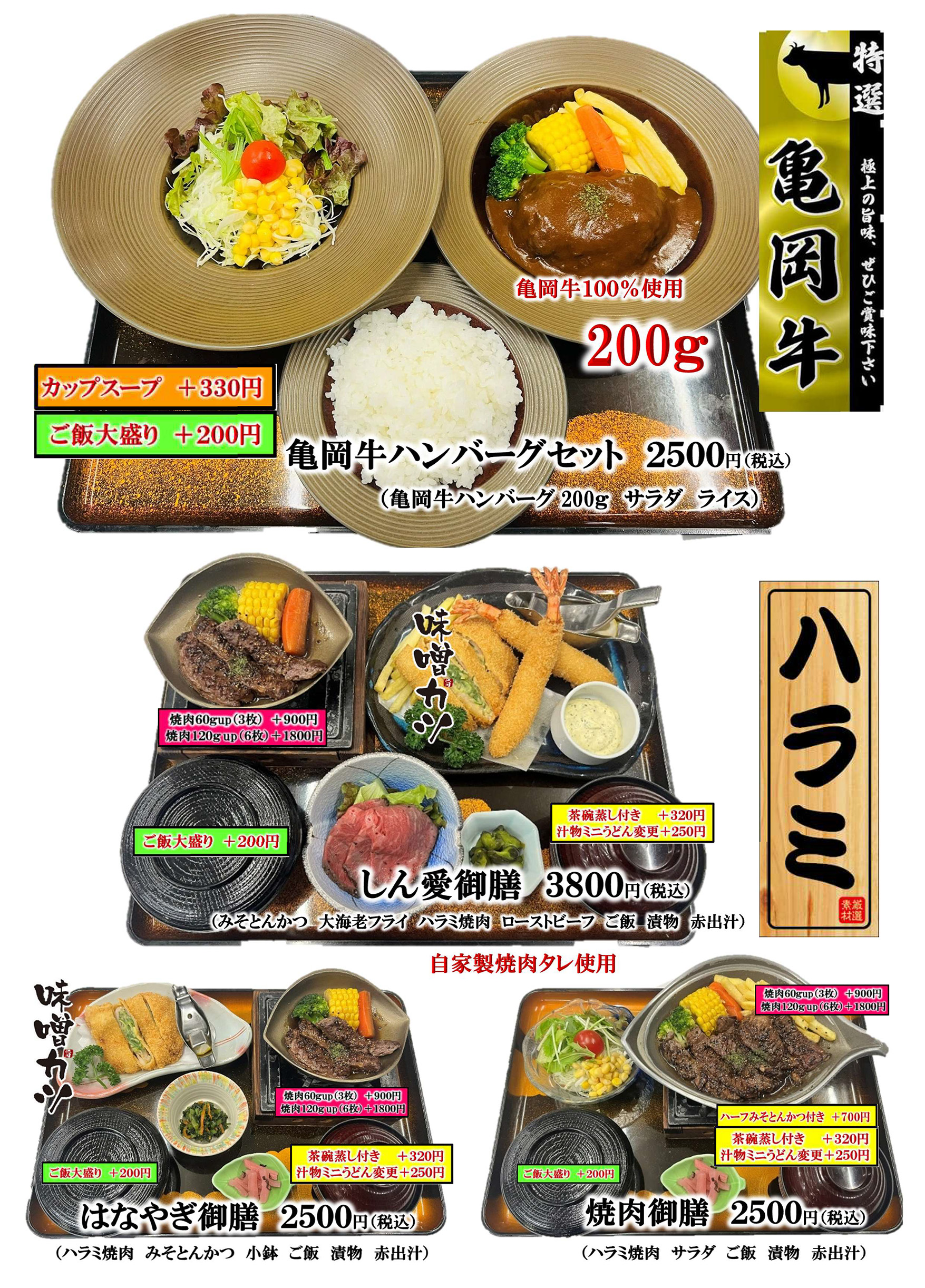 グランドメニュー