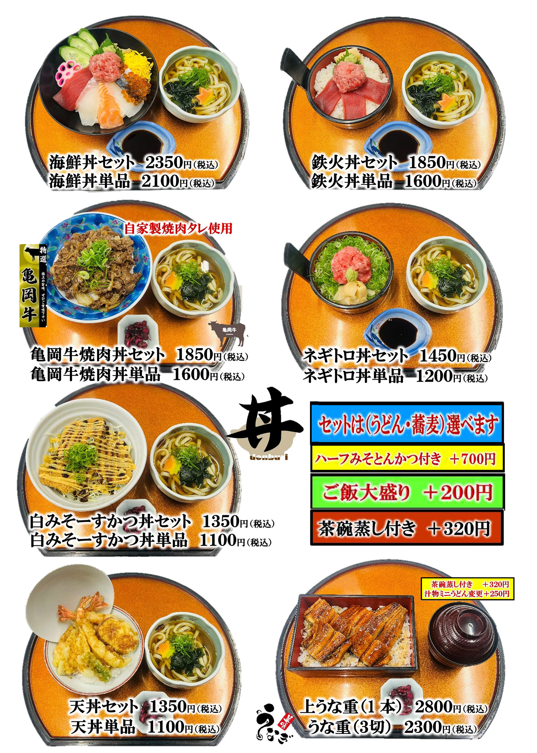 グランドメニュー