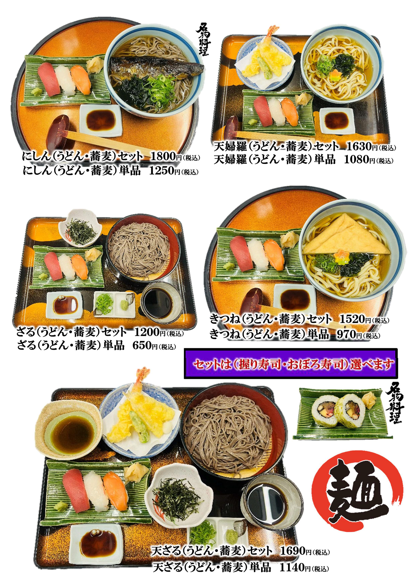 グランドメニュー