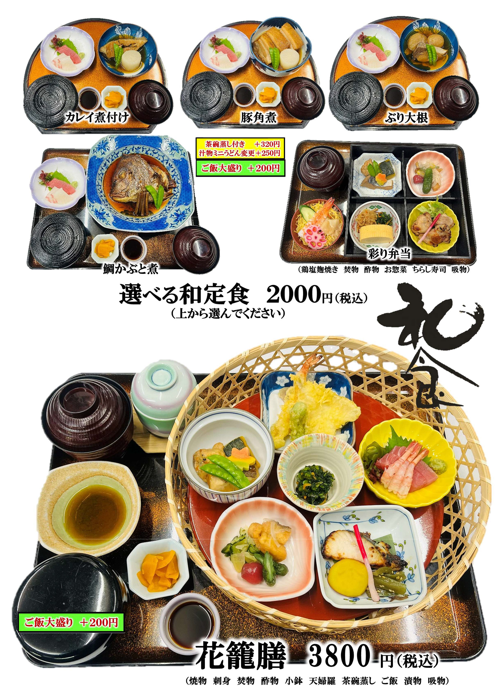 グランドメニュー