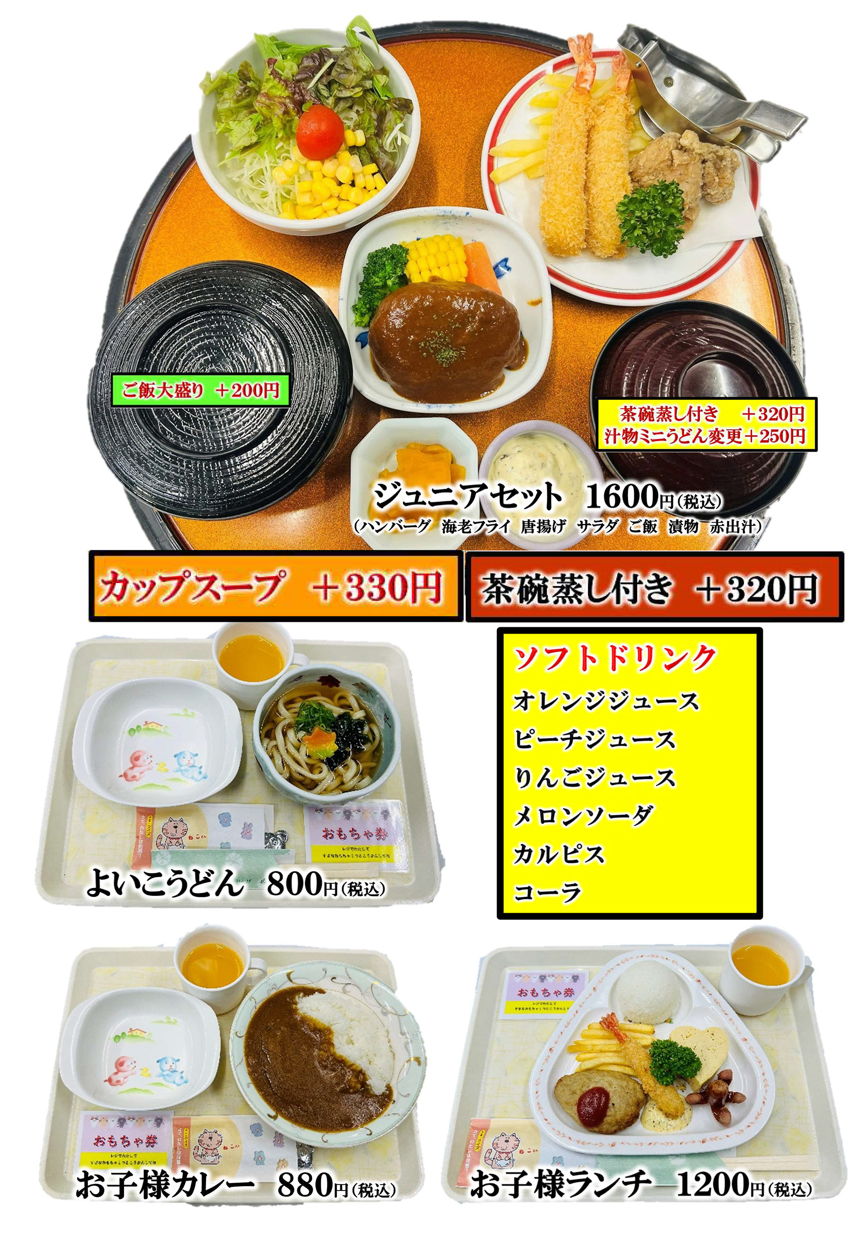 グランドメニュー