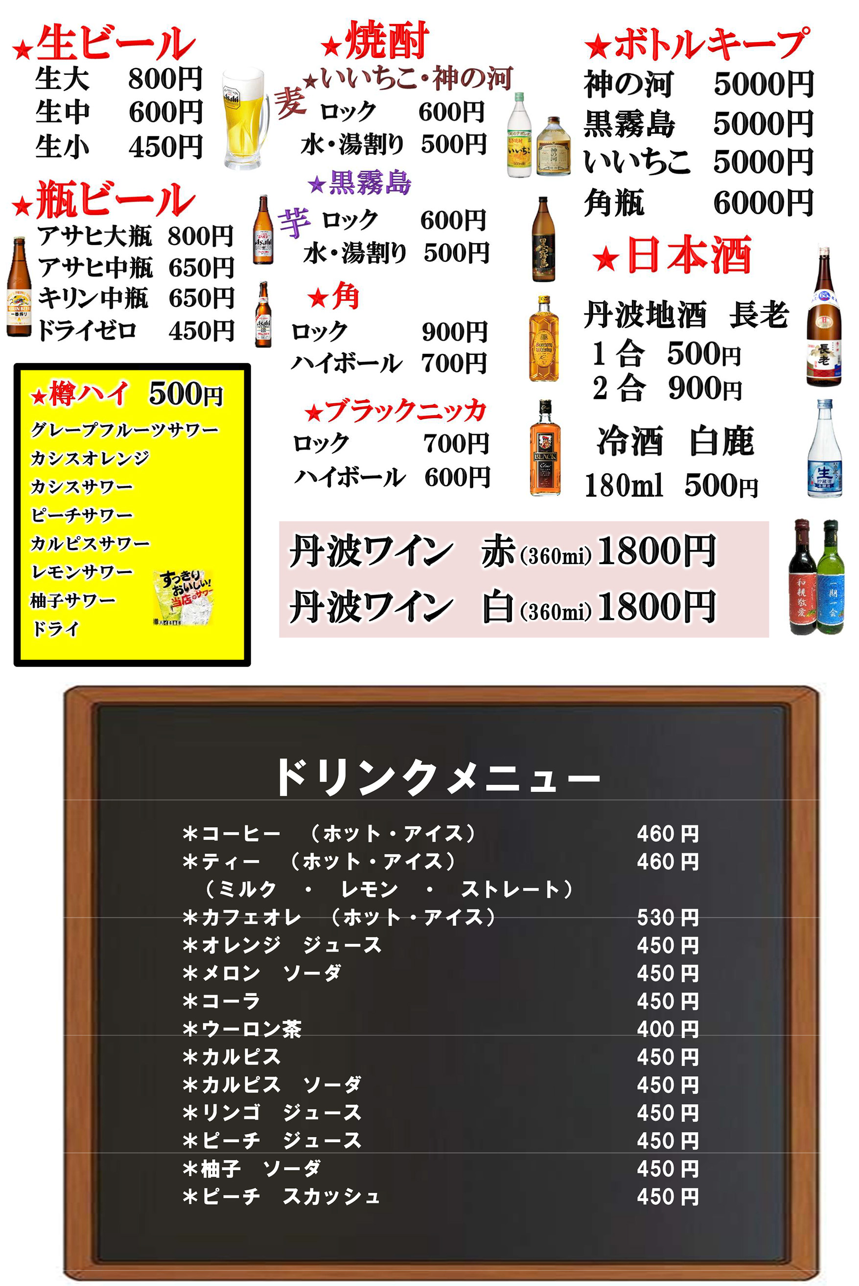 グランドメニュー